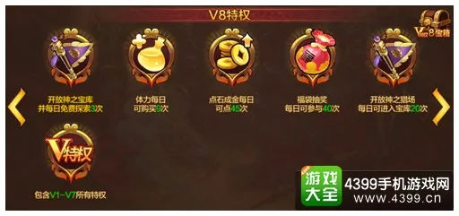 征服全球争霸狂欢限时特权