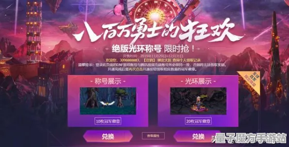 征服全球争霸狂欢限时特权
