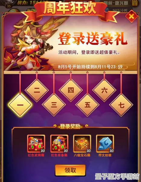 征服全球争霸狂欢限时特权