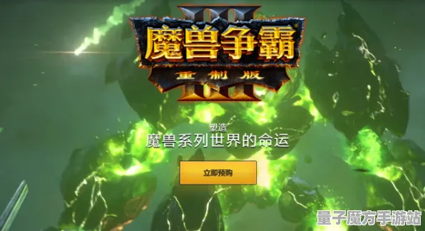 激战一触即发征服全球争霸