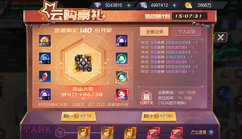 神作终极测试征服全球争霸