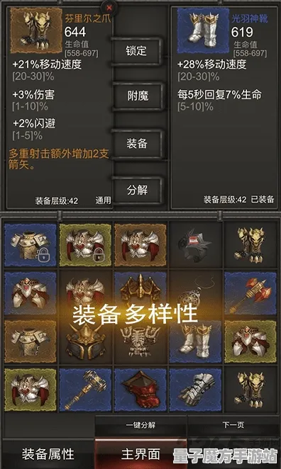 秘境宝藏启程实测超神操作