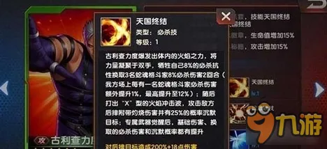 宿命终极之战免费神装降临