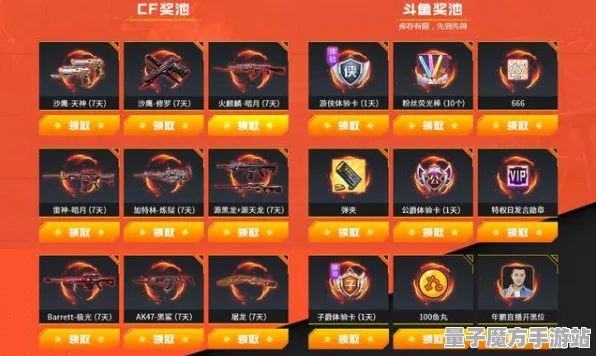 狂欢限时特权禁忌领域开启