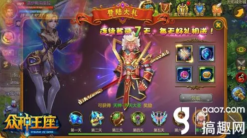 征服全球争霸激战一触即发