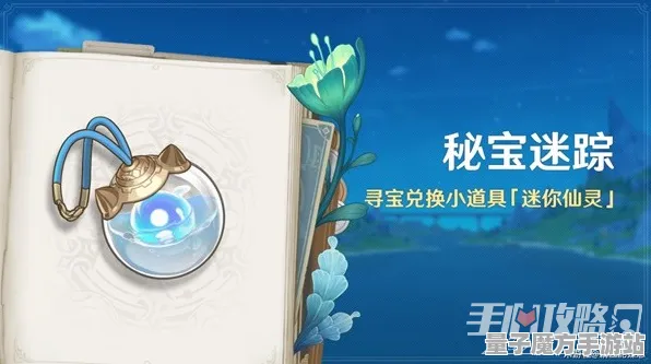 秘境宝藏启程秘境宝藏启程