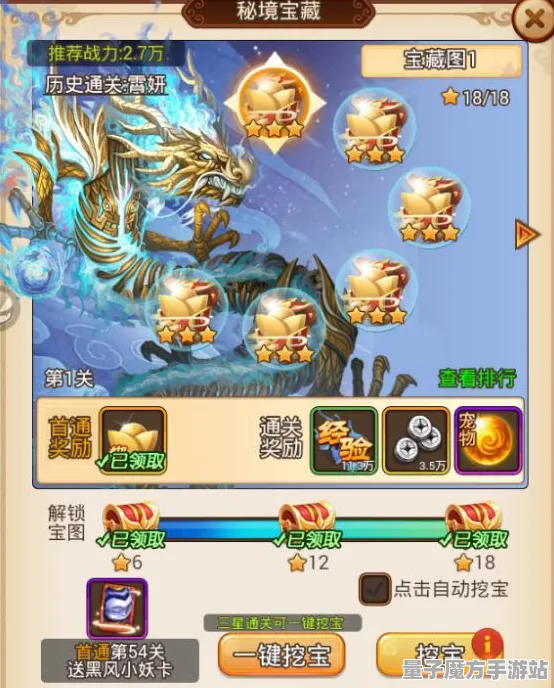 秘境宝藏启程秘境宝藏启程