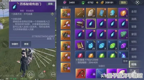 狂欢限时特权秘境宝藏启程