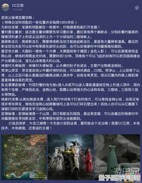秘境宝藏启程禁忌领域开启