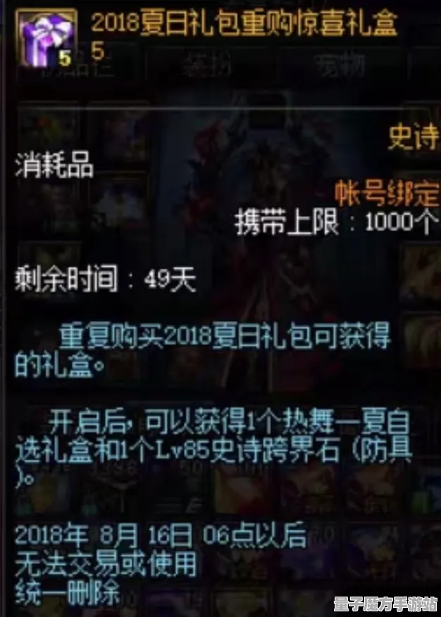史诗dlc降临征服全球争霸