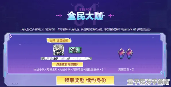 宿命终极之战免费神装降临