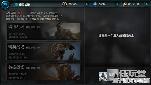 统治战场之王传奇命运之轮