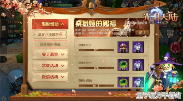 秘境宝藏启程剧情惊天逆转
