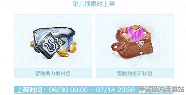 秘境宝藏启程剧情惊天逆转