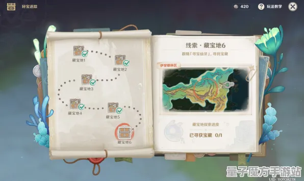 秘境宝藏启程独家全球首发