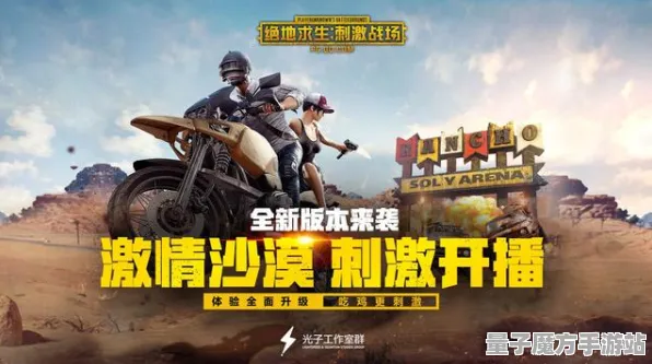 震撼扩展包登场逆袭绝地反击