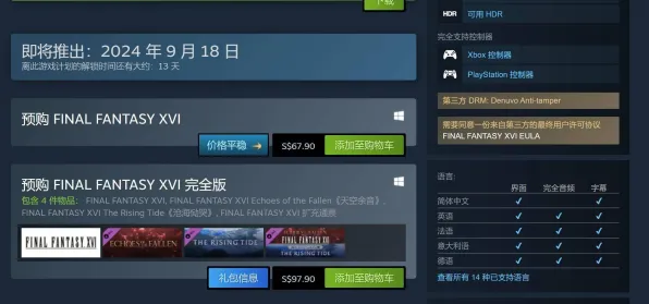 狂欢限时特权史诗dlc降临
