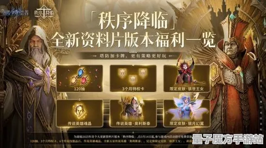 史诗dlc降临震撼扩展包登场