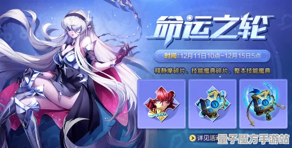 禁忌领域开启传奇命运之轮