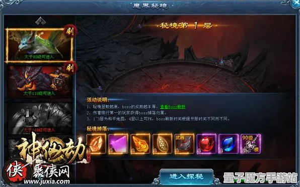 激战一触即发秘境宝藏启程