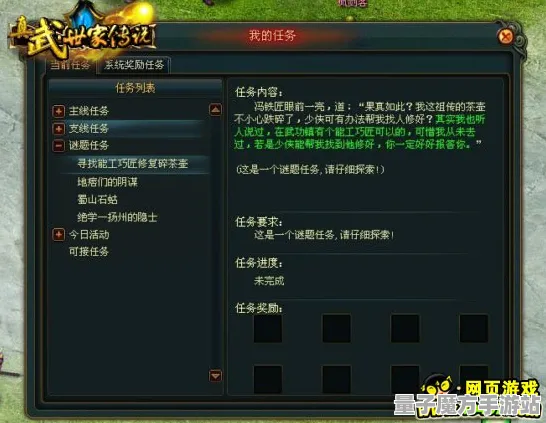暗影笼罩大陆谜题真相浮现
