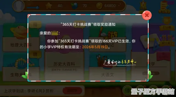 免费神装降临秘境宝藏启程