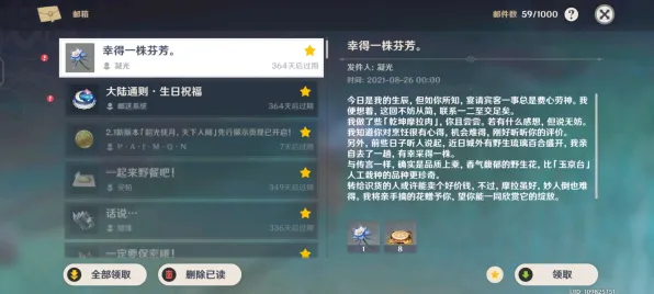 免费神装降临秘境宝藏启程