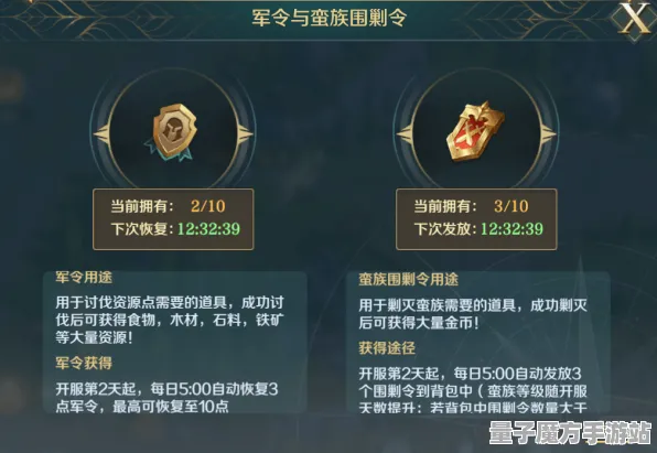 狂欢限时特权征服全球争霸