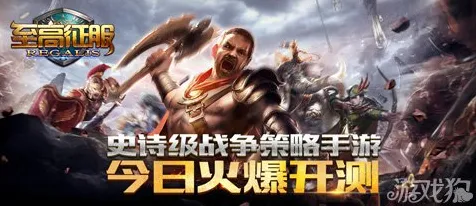 狂欢限时特权征服全球争霸