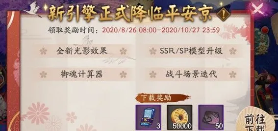 免费神装降临震撼扩展包登场