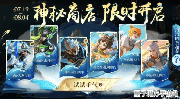 免费神装降临狂欢限时特权