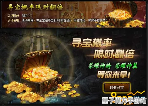 统治战场之王秘境宝藏启程