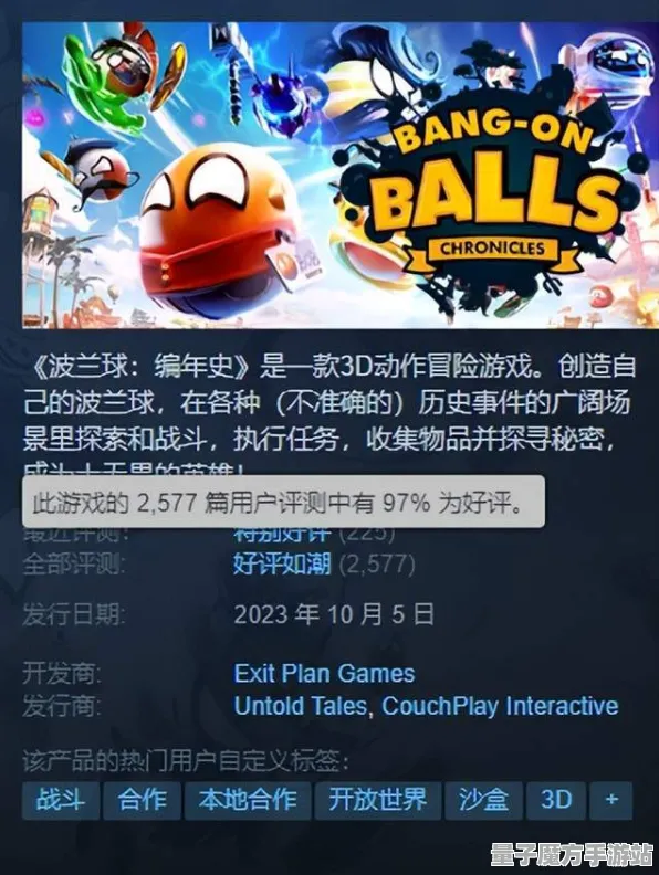 征服全球争霸剧情惊天逆转