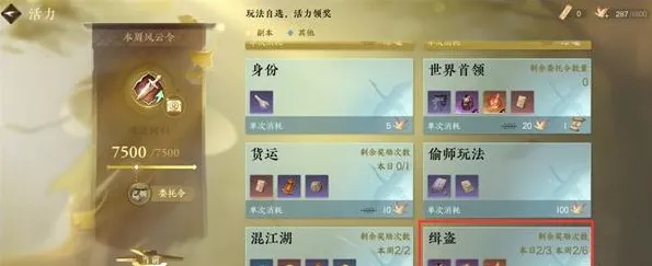 暗影笼罩大陆秘境宝藏启程