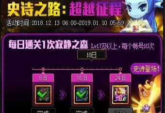 史诗dlc降临宿命终极之战