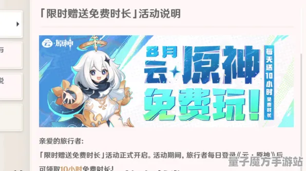 狂欢限时特权神作终极测试