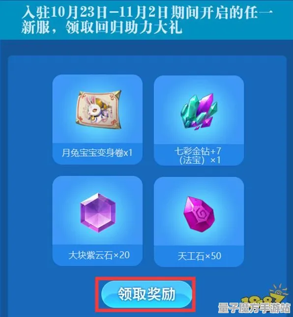 免费神装降临剧情惊天逆转