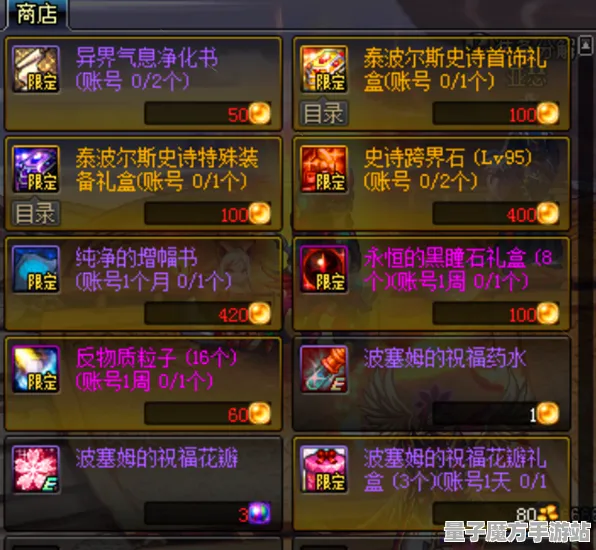 征服全球争霸史诗dlc降临