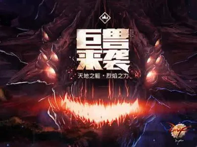 史诗dlc降临神作终极测试