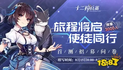 宿命终极之战免费神装降临