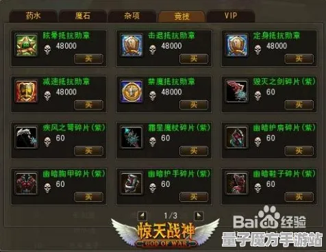 征服全球争霸免费神装降临
