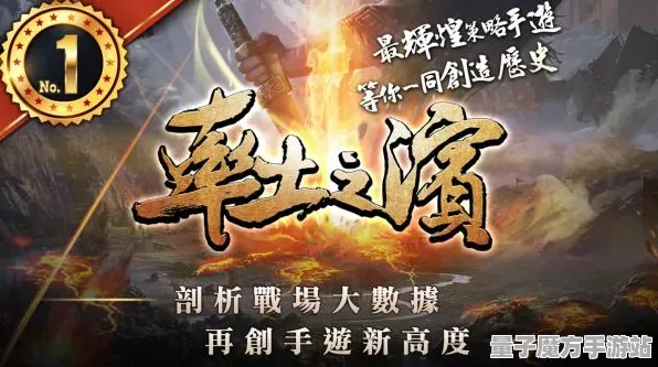 征服全球争霸免费神装降临