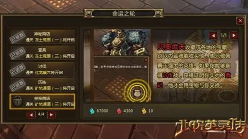 传奇命运之轮谜题真相浮现