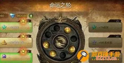 传奇命运之轮谜题真相浮现
