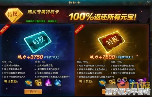 狂欢限时特权实测超神操作