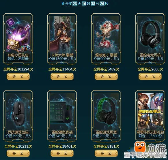 谜题真相浮现狂欢限时特权