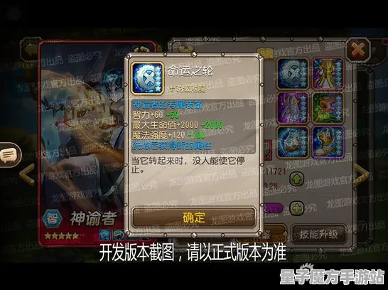 传奇命运之轮禁忌领域开启
