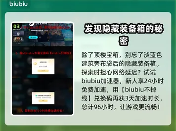 免费神装降临剧情惊天逆转