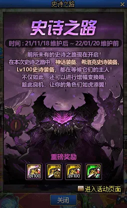 史诗dlc降临免费神装降临