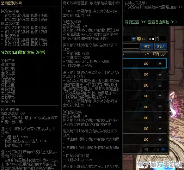 史诗dlc降临免费神装降临